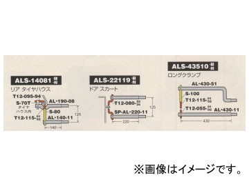 デンゲン/dengen スポルド マックスシリーズ 3点アームセット(2)(4)(6) ウルトラアロイチップ付 ALS-3S-2