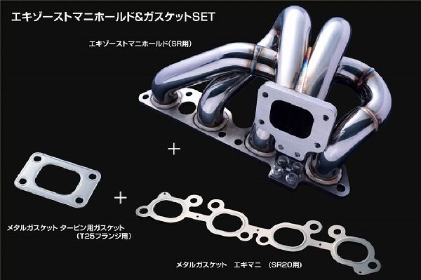 D-MAX エキゾーストマニホールド＆ガスケットセット 日産 シルビア S14