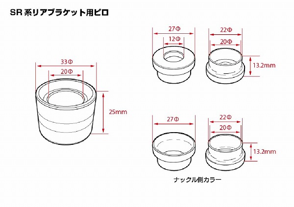 D-MAX D1SPEC/SUPER STREET リアロアブラケット用ピロ＆カラーセット 日産 シルビア S14/S15 入数：1セット(左右) DMPISRLB2_3