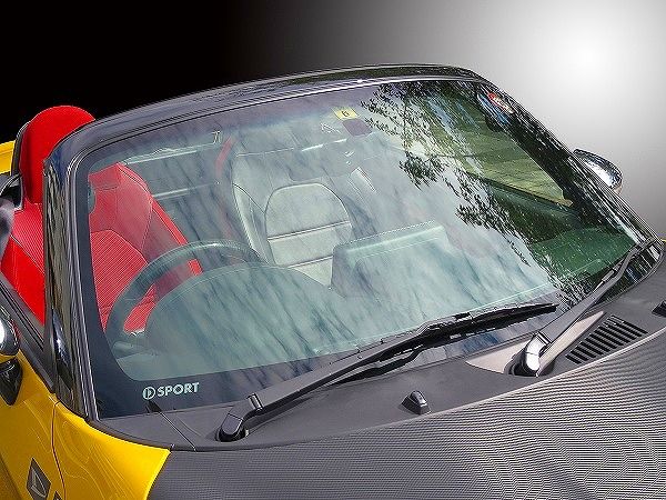 D-SPORT/Dスポーツ スーパーフロントガラス Premium フロント ダイハツ コペン LA400K 2014年06月〜 56101-A240