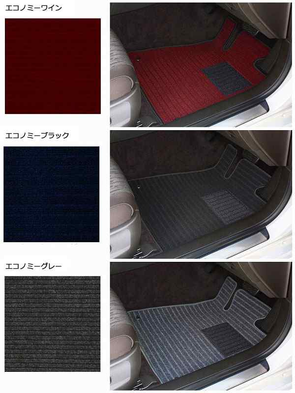 エコノミー フロアマット 車種専用タイプ トヨタ ダイナ/トヨエース 1tシリーズ/ダブルキャブ 選べる5カラー ダイナ-2TRの通販はau PAY  マーケット - オートパーツエージェンシー | au PAY マーケット－通販サイト