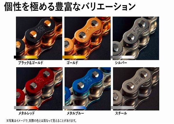 EKチェーン⁄江沼チェーン SRシリーズ(強化タイプ) ノンシールチェーン