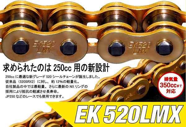 【販売直送】EKゴールドチェーン 520SRX2-GP/GP 150L クリップJ 150コマ チェーン、ベルト