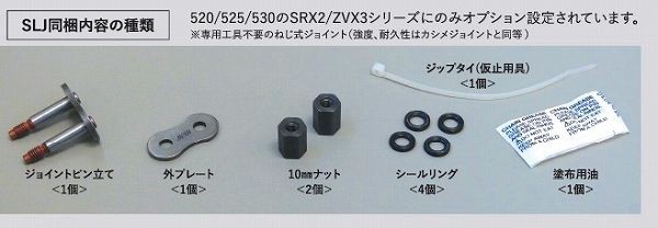 EKチェーン(江沼チェーン) バイク SRXシリーズ 525SRX2-110L シルバー