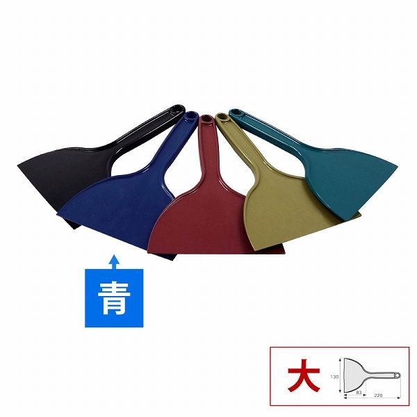 MPFポリヘラ 青 大 入数：1セット(5本入) MPF-LHL-BL(030913-002)