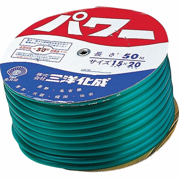 三洋化成 パワーホース 50m巻 (030124-001)