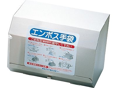 エンボス手袋ホルダー 壁掛けタイプ (004183-001)