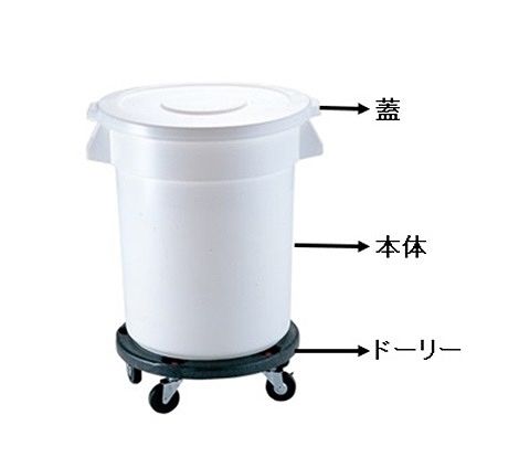 ラウンドブルートコンテナ 本体 ホワイト 75.7L RM2620(028278-001)