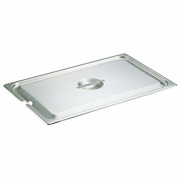 18-8ホテルパン蓋 2/3用 NC型/切込穴付 92230(AHT06003)