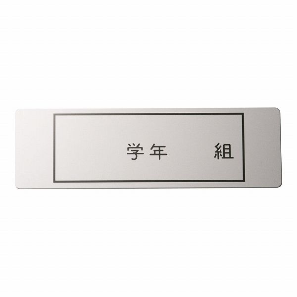 オオイ金属 アルマイト ネームプレート 長方型 入数：1セット(100枚入) 378(APL2601)