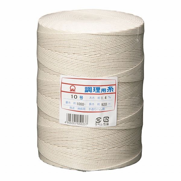綿 調理用糸 10号 1kg 玉型スプール巻 CTY0602
