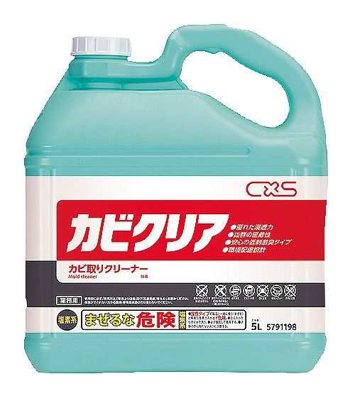 シーバイエス(CXS) カビクリア 5L 専用スプレー付・注ぎ口付 5791198(JKB0801)
