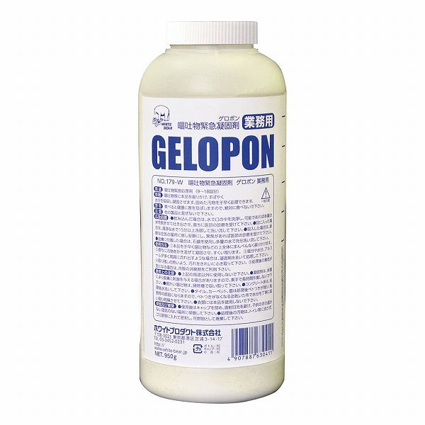 ホワイトプロダクト(White Products) 嘔吐物緊急凝固剤 ゲロポン 業務用 950g 182-W(KGL1401)の通販は