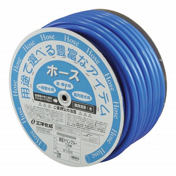 三洋化成 耐圧マリンブルーホース 50m巻 MB15195D50B(KHC5801)