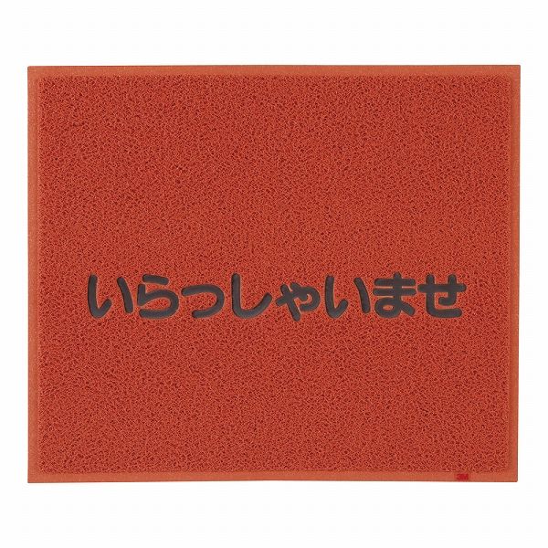 3M(スリーエム) 文字入マット 赤 いらっしゃいませ KMT133A