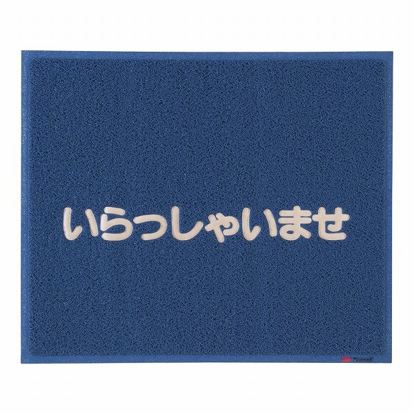 3M(スリーエム) 文字入マット 青 いらっしゃいませ KMT134A 25,376円