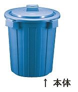 セキスイ(Sekisui) ポリペール ブルー 70L P70B(KPC12270)