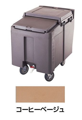 CAMBRO(キャンブロ) アイスキャディ コーヒーベージュ ICS125L(MAI03126S)