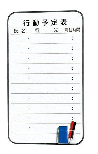 トーギ Fボード 行動予定表 FH635A(PBC9101)