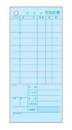 ヒサゴ セット伝票 お会計票 複写式ミシン目入り 入数：1箱(1200セット入) 2018E(PKI9401)