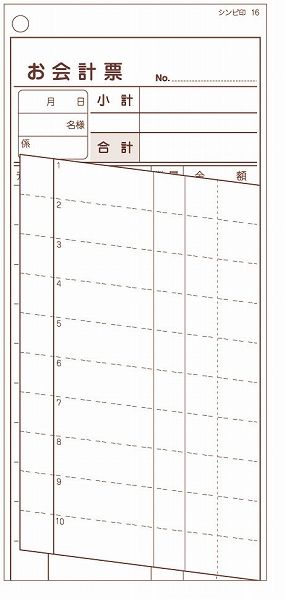 シンビ(Shimbi) 横のり会計伝票 伝票-16 日本語 2枚複写式 入数：1箱(500枚組) PKID101の通販は 5,682円