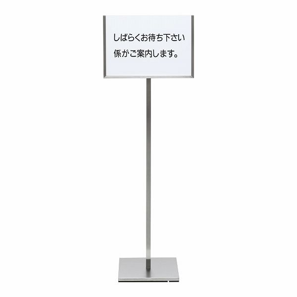 18-8 メッセージスタンド A型 「しばらくお待ち下さい係が…」 PMT50020