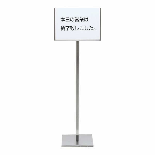 18-8 メッセージスタンド A型 「本日の営業は終了致しました」 PMT50030