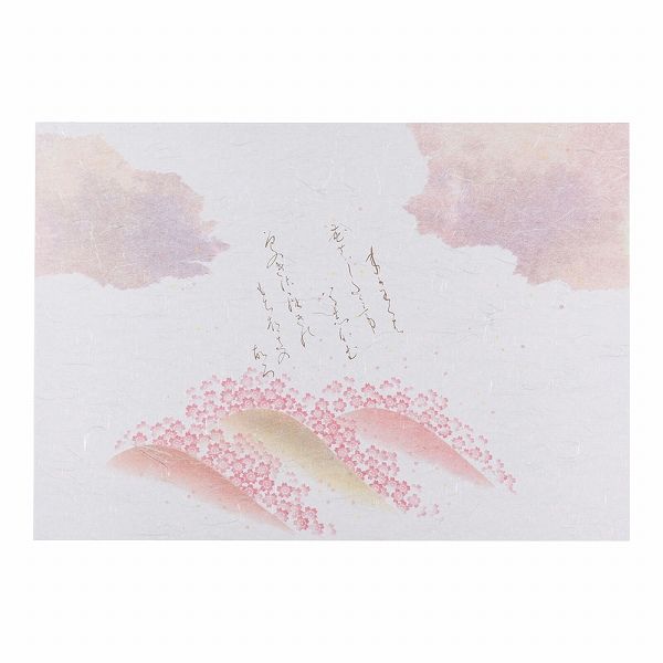 アーテック(artec) 尺五まっと古今 さくら 440×310mm 入数：1セット(100枚入) KSG-17(QMT67)の通販は