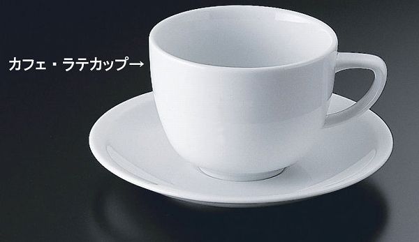Rosenthal エポック カフェ・ラテカップ 380cc 10630-34676(RLCC601)