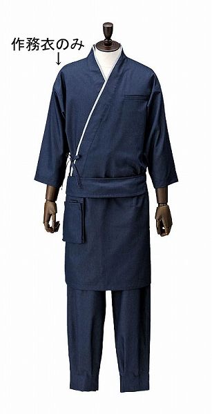 男女兼用ブライトデニム作務衣 紺 LL SLB710-1(SSM2804)