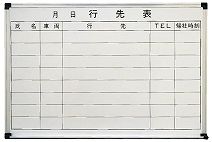 トーギ 壁掛用ホーローホワイト 行先表 450×600mm HA456(XHW01456) 9,443円