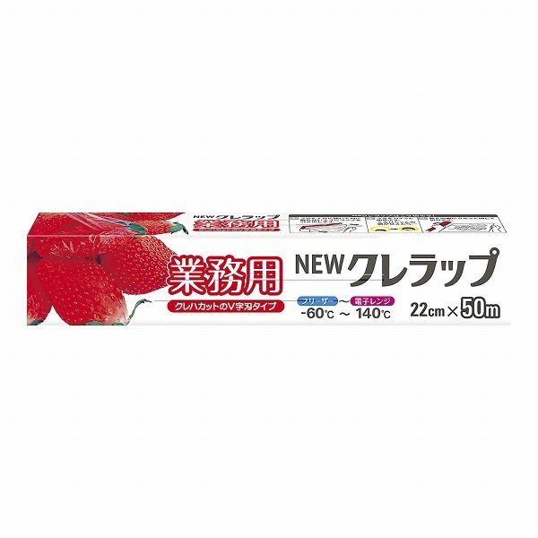 クレハ NEWクレラップ業務用 22cm×50m 入数：1セット(30本入) XLT6903