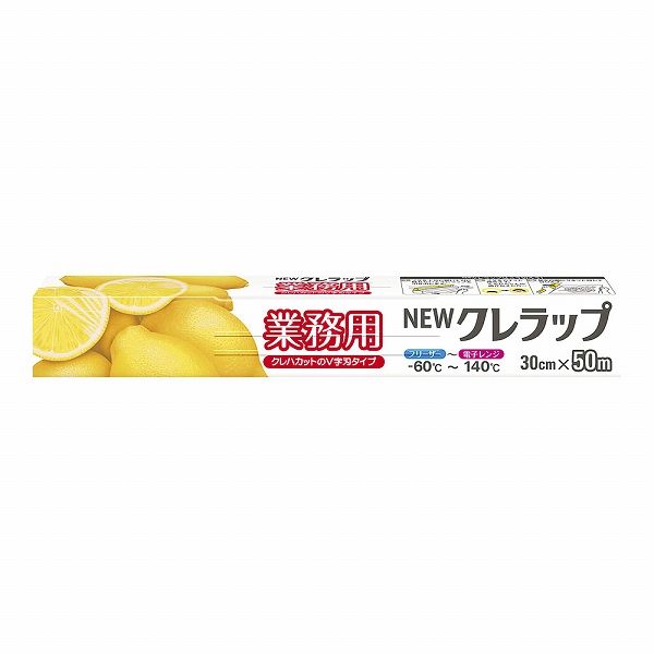 クレハ NEWクレラップ業務用 30cm×50m 入数：1セット(30本入) XLT6905