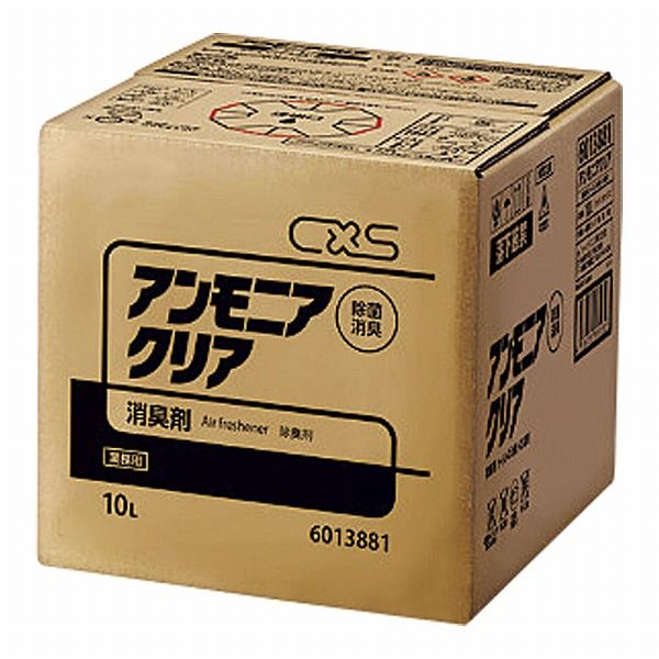 シーバイエス(CXS) アンモニアクリア 10L XSYA302