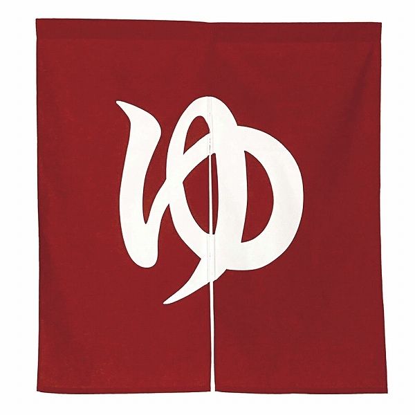 ネクスト 半間のれん ゆ 朱 850×900mm N005-040(YNLR701)