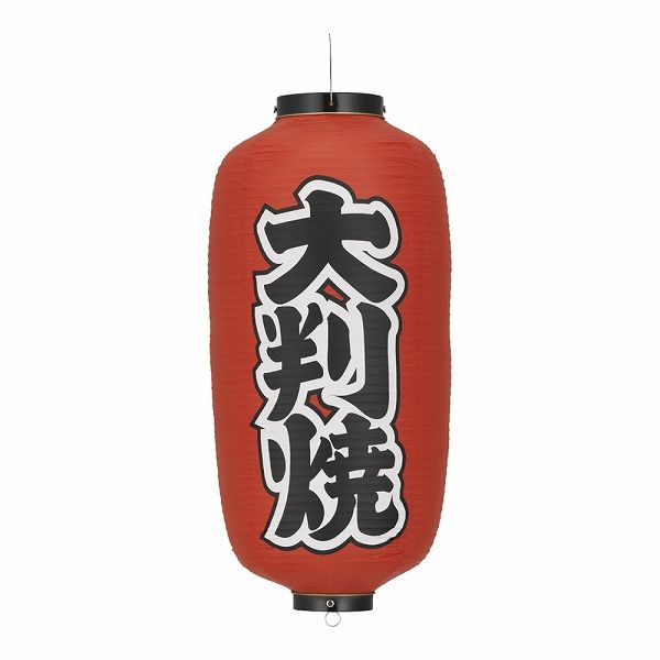 カドキ ビニール提灯 大判焼 9号長型 b227(YTY03009) 6,750円