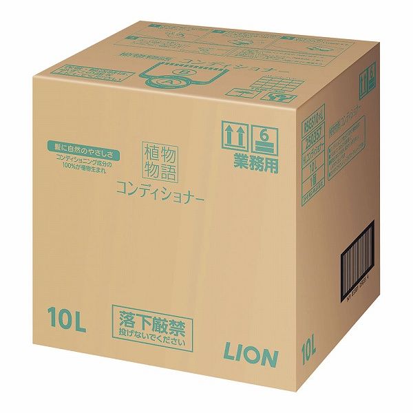 ライオンハイジーン 植物物語 コンディショナーリンス 10L ZLV1101