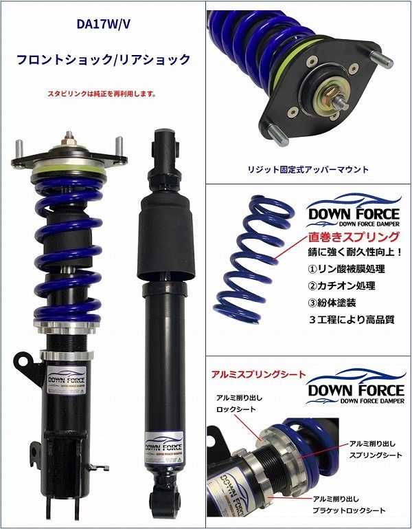 スズキスポーツ リアショックアブソーバー調整式 エブリィワゴン