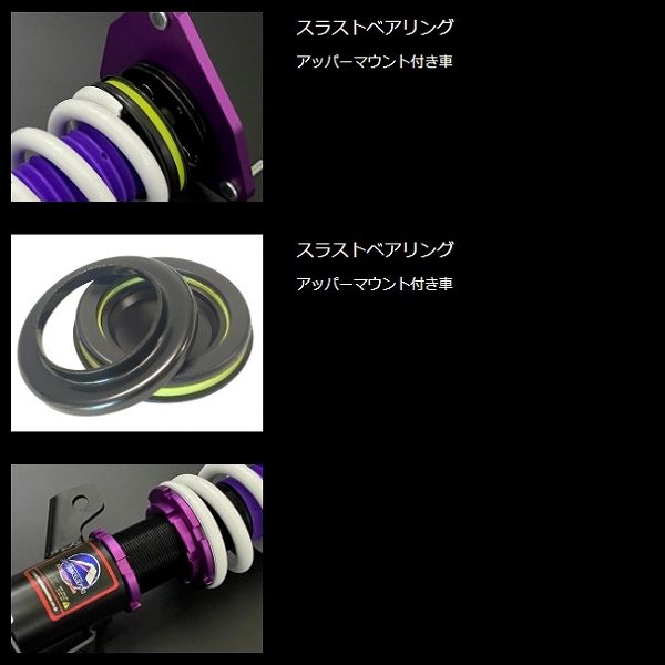 ファイナルコネクション STEALTH SUPER SPEC DAMPER 車高調