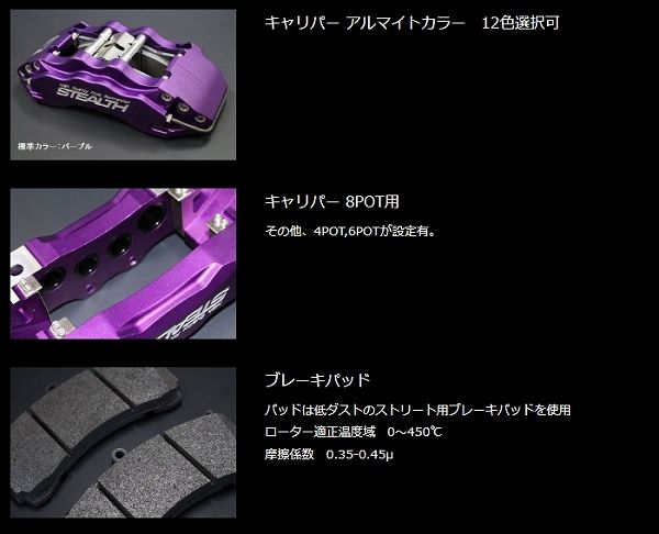 ファイナルコネクション STEALTH キャリパーキット リア ホンダ S2000 AP1 1999年〜2003年 6POT ローター径：405×34mm 選べる12キャリパーカラー CRH041P