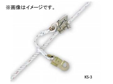 藤井電工/FUJII DENKO 1本つり専用ランヤード 重作業用 KS-3
