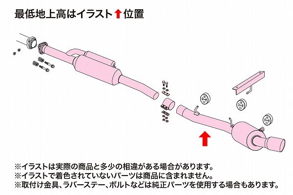 フジツボ(FUJITSUBO) A-RM えり巻き トヨタ GR86 3BA-ZN8 FA24 MT車/AT車似ている 2021年10月〜 メイン配管φ70操作手順 左方シングル出し 260-23214