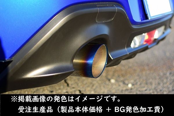 フジツボ(FUJITSUBO) A-RM えり巻き トヨタ GR86 3BA-ZN8 FA24 MT車/AT車似ている 2021年10月〜 メイン配管φ70操作手順 左方シングル出し 260-23214