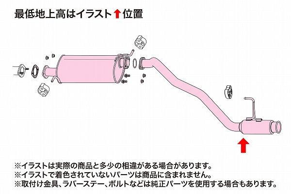 フジツボ(FUJITSUBO) A-R マフラー 日産 NV350 CBF・3BF-VR2E26 QR20DE AT車専用 キャラバン 2.0 2WD 2000cc 2012年06月〜 560-17223_1