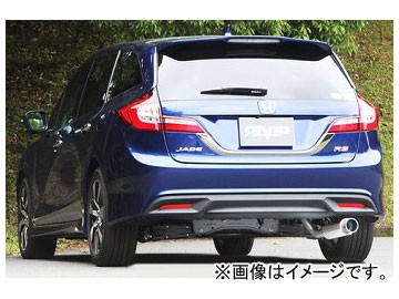 フジツボ RIVID マフラー ホンダ ジェイド RS DBA-FR5 L15B 1.5 2WD 2015年05月〜 850-53911の通販は