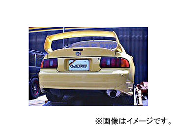 フジツボ Legalis R マフラー トヨタ セリカ GT-FOUR E-ST205 3S-GTE 1994年02月〜1999年09月 790-23062の通販は