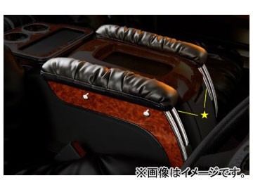 ギャルソン D.A.D アームレスト トヨタ ハイエース H200 GLの通販は