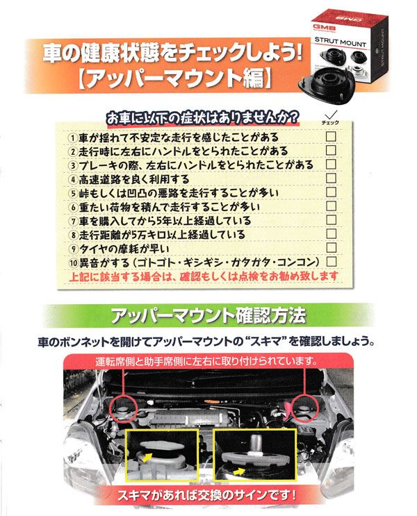 アルトラパンショコラ HE22S 左右 2本 GMB ロアアーム 送料無料 アルト ラパン ショコラ HE22S H25⁄6～ 左右 2本セット GMB ロアアーム