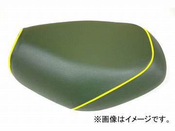 2輪 グロンドマン 国産シートカバー ダークグリーン/黄色パイピング (張替) 品番：GH17KC300P100 JAN：4562492998976 カワサキ バリオス(ZR250)