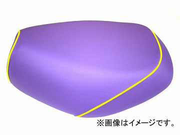 2輪 グロンドマン 国産シートカバー パープル/黄色パイピング (張替) 品番：GH17KC310P100 JAN：4562492999027 カワサキ バリオス(ZR250)